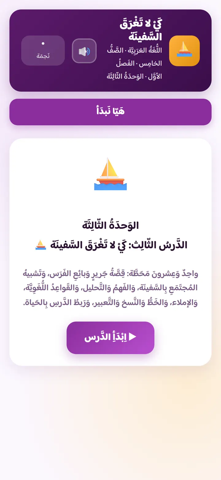 نشاط قراءة وفهم باللغة العربية